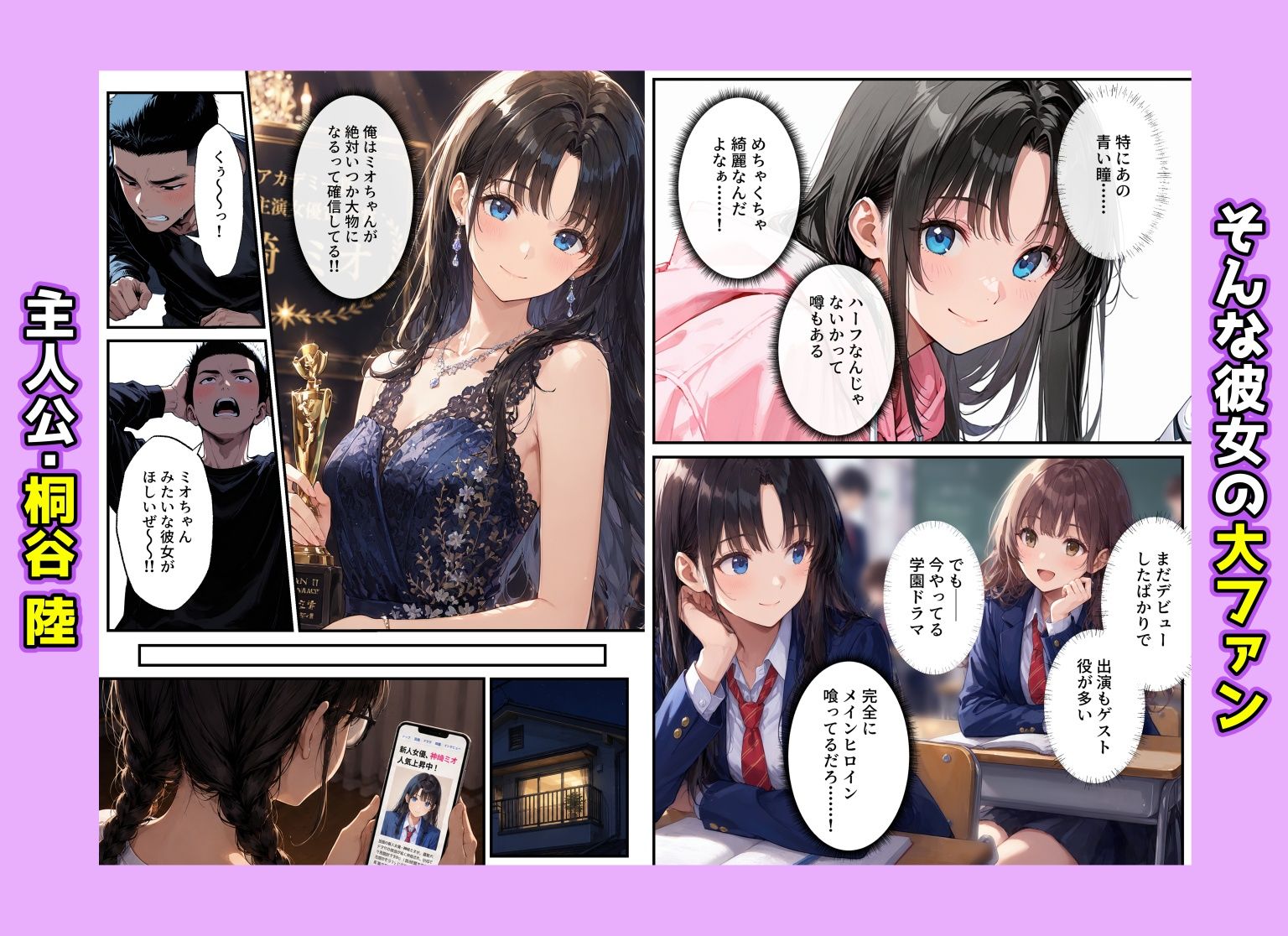 地味子の正体は、俺が推してる女優だった。家に呼ばれ中出しセックスすることに！？ サンプル画像2