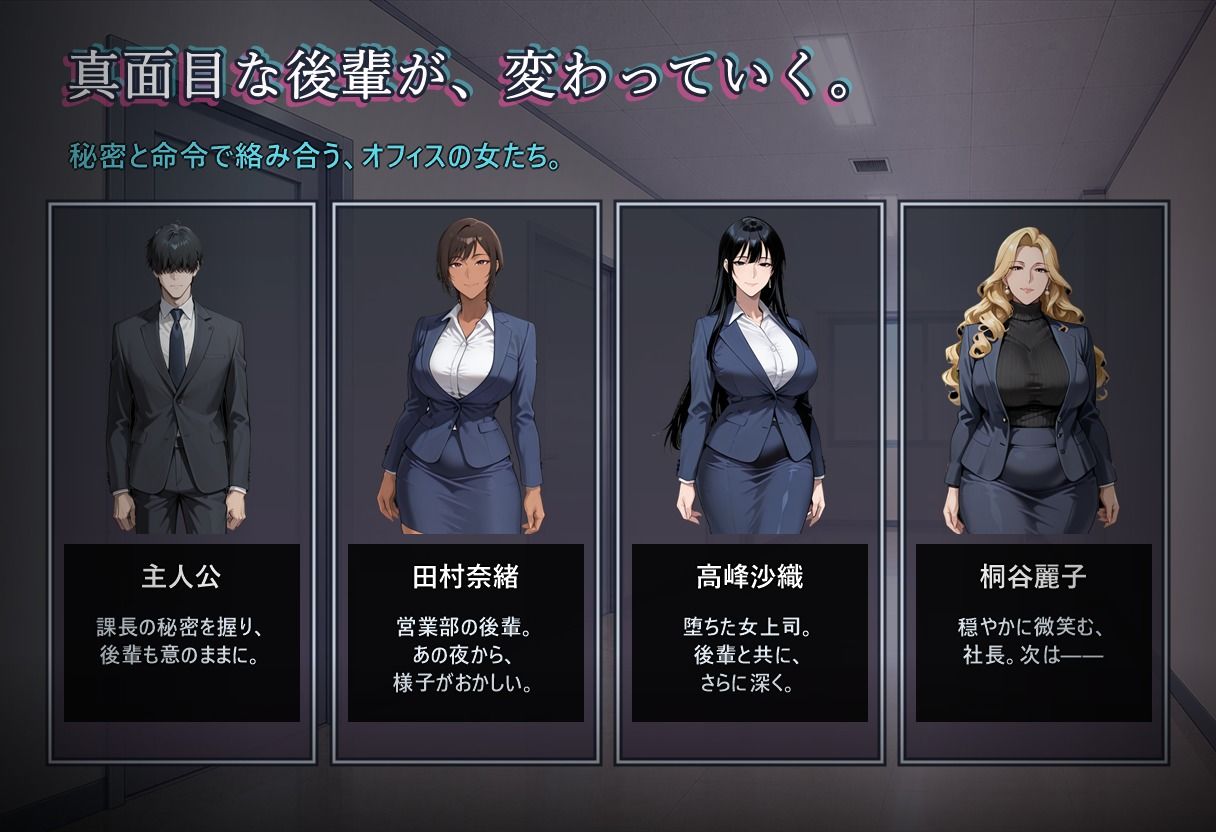 堕落のオフィス Vol.2 後輩編 サンプル画像3