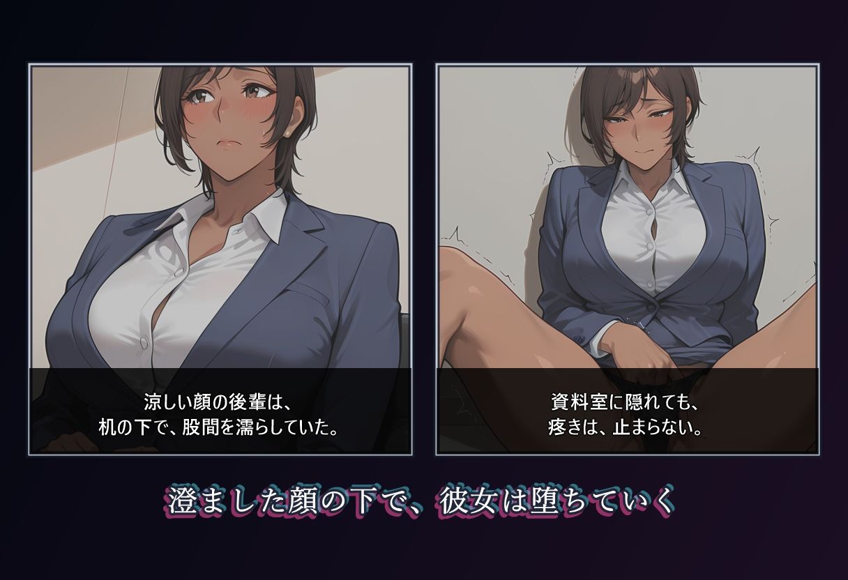 堕落のオフィス Vol.2 後輩編 サンプル画像4