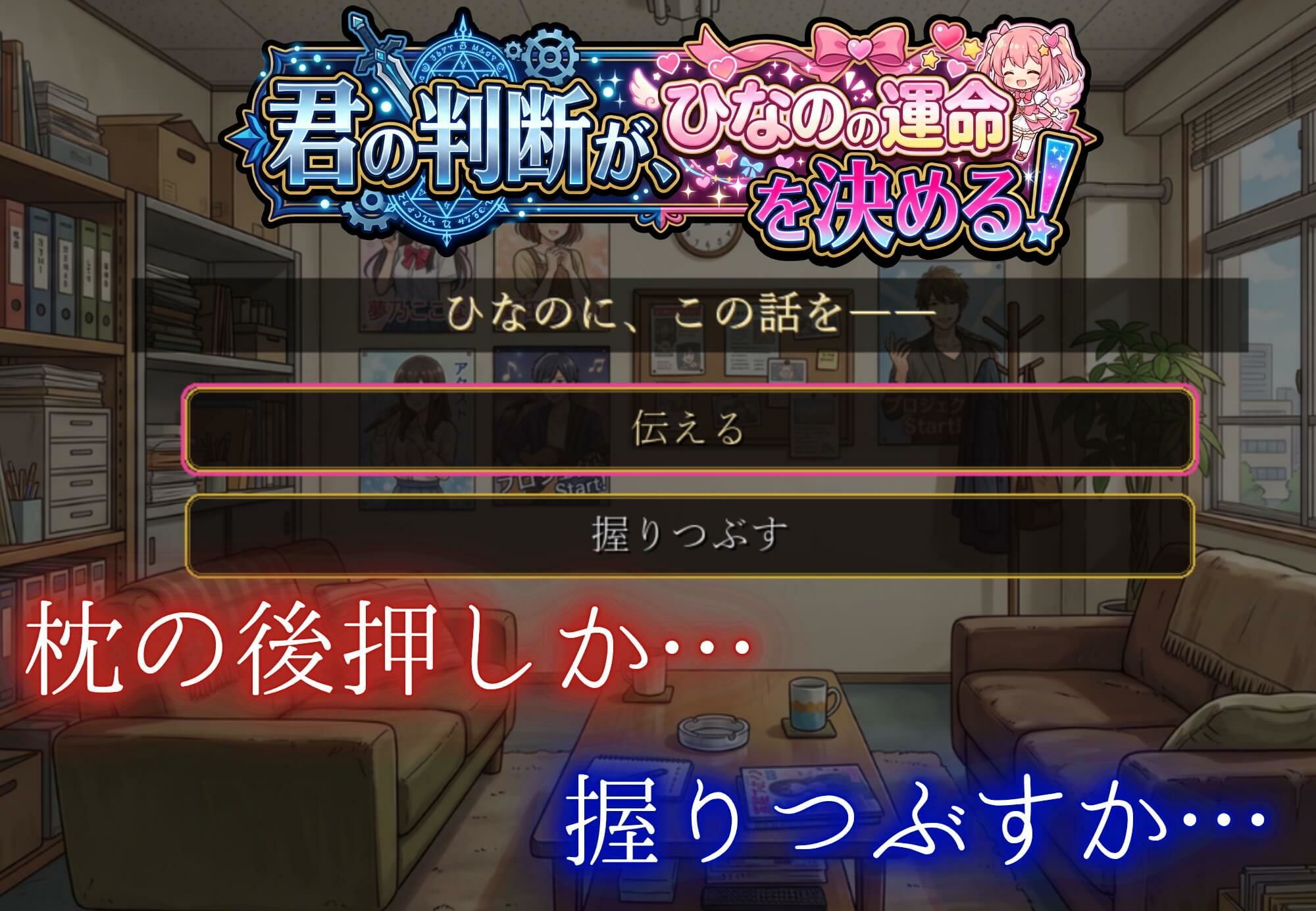 堕落アイドル★ひなの〜ひなのの処女を奪うのは誰だ？〜【ボイス付き】 サンプル画像3