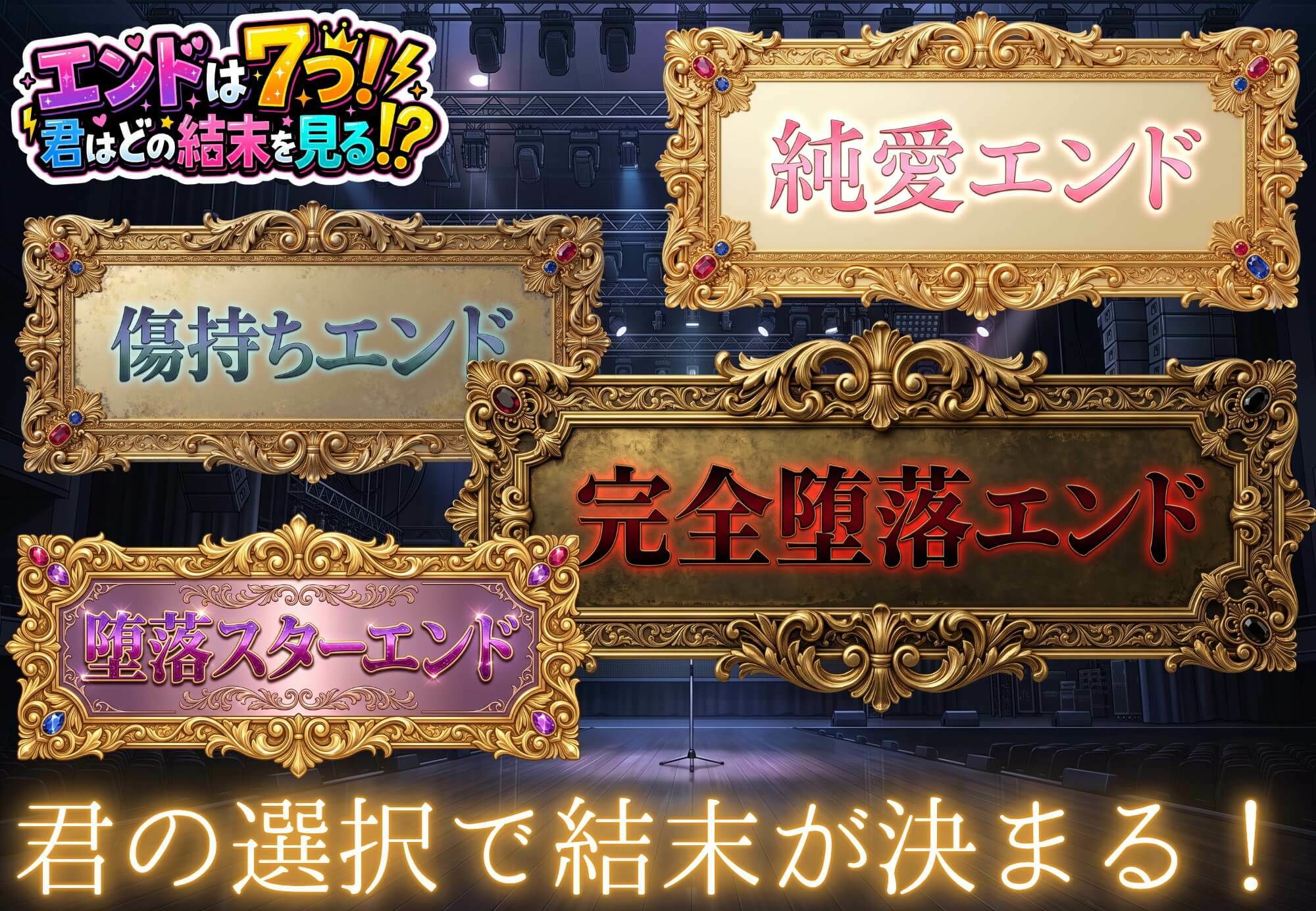 堕落アイドル★ひなの〜ひなのの処女を奪うのは誰だ？〜【ボイス付き】 サンプル画像6