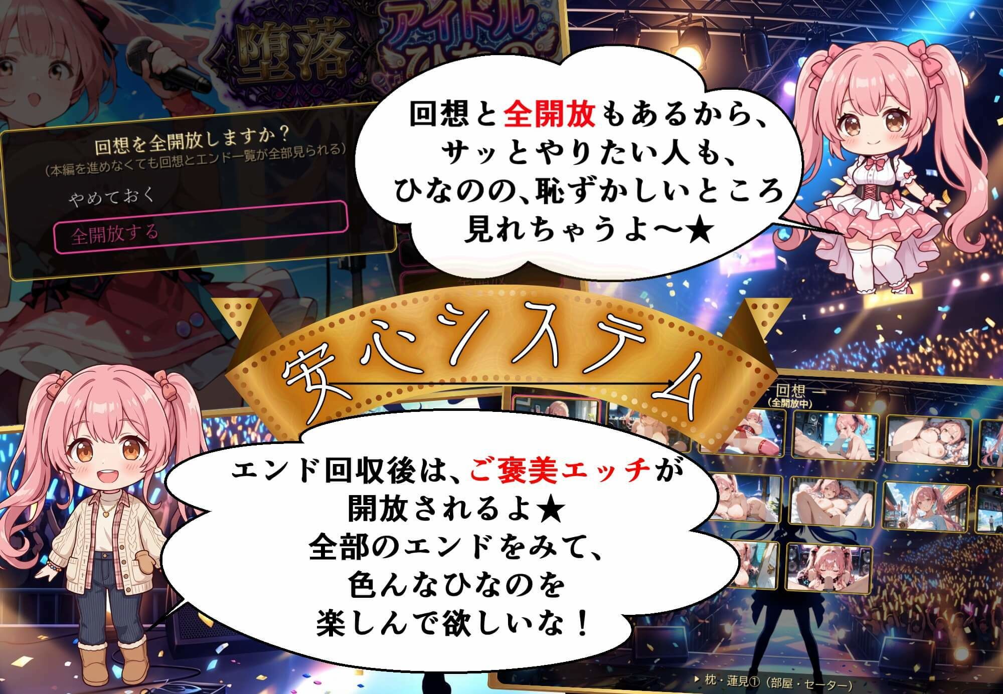 堕落アイドル★ひなの〜ひなのの処女を奪うのは誰だ？〜【ボイス付き】 サンプル画像8