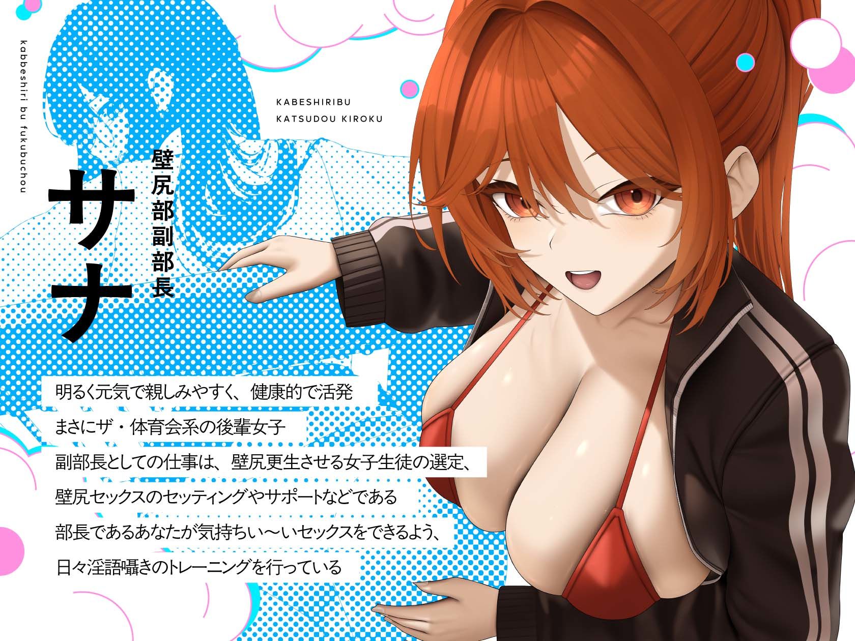 壁尻部活動記録 〜学校に巣食う悪いすけべ女たちをみ〜んなまとめて…♪デカチンハメパコお仕置きで正義執行！♪〜 サンプル画像2