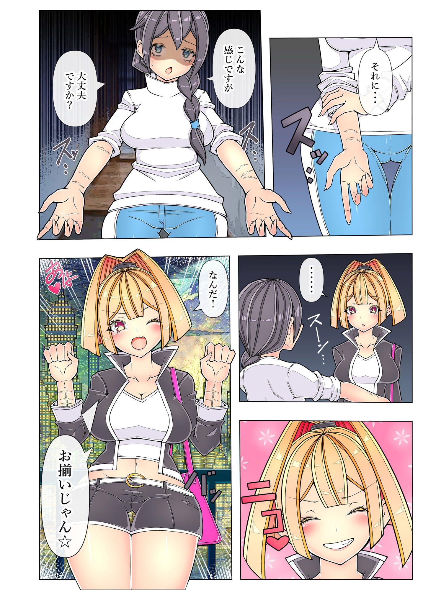売れない百合漫画家がレズ風俗嬢におしっこ絶頂で救われたレポ【全64Pフルカラー】 サンプル画像10