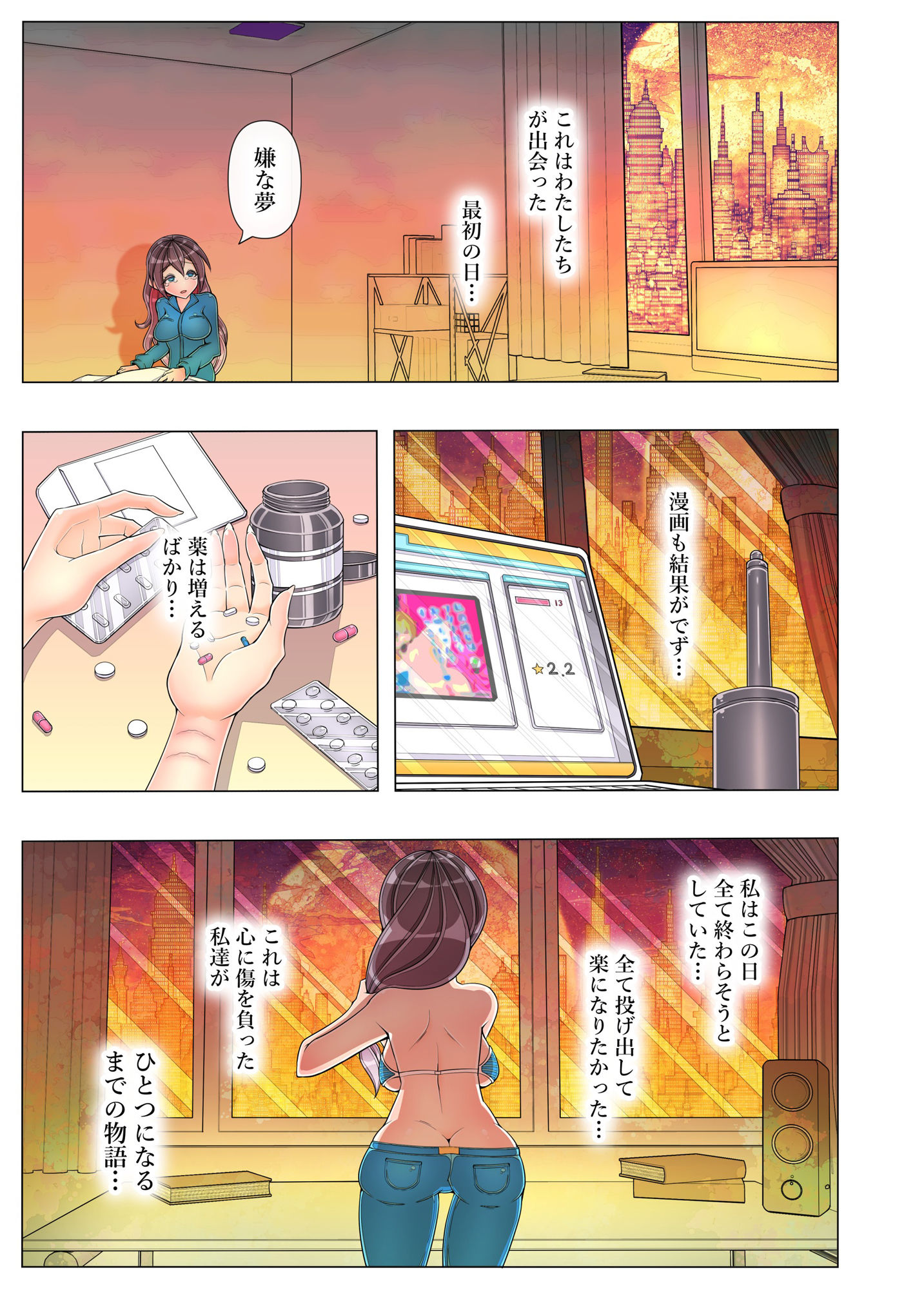 売れない百合漫画家がレズ風俗嬢におしっこ絶頂で救われたレポ【全64Pフルカラー】 サンプル画像7