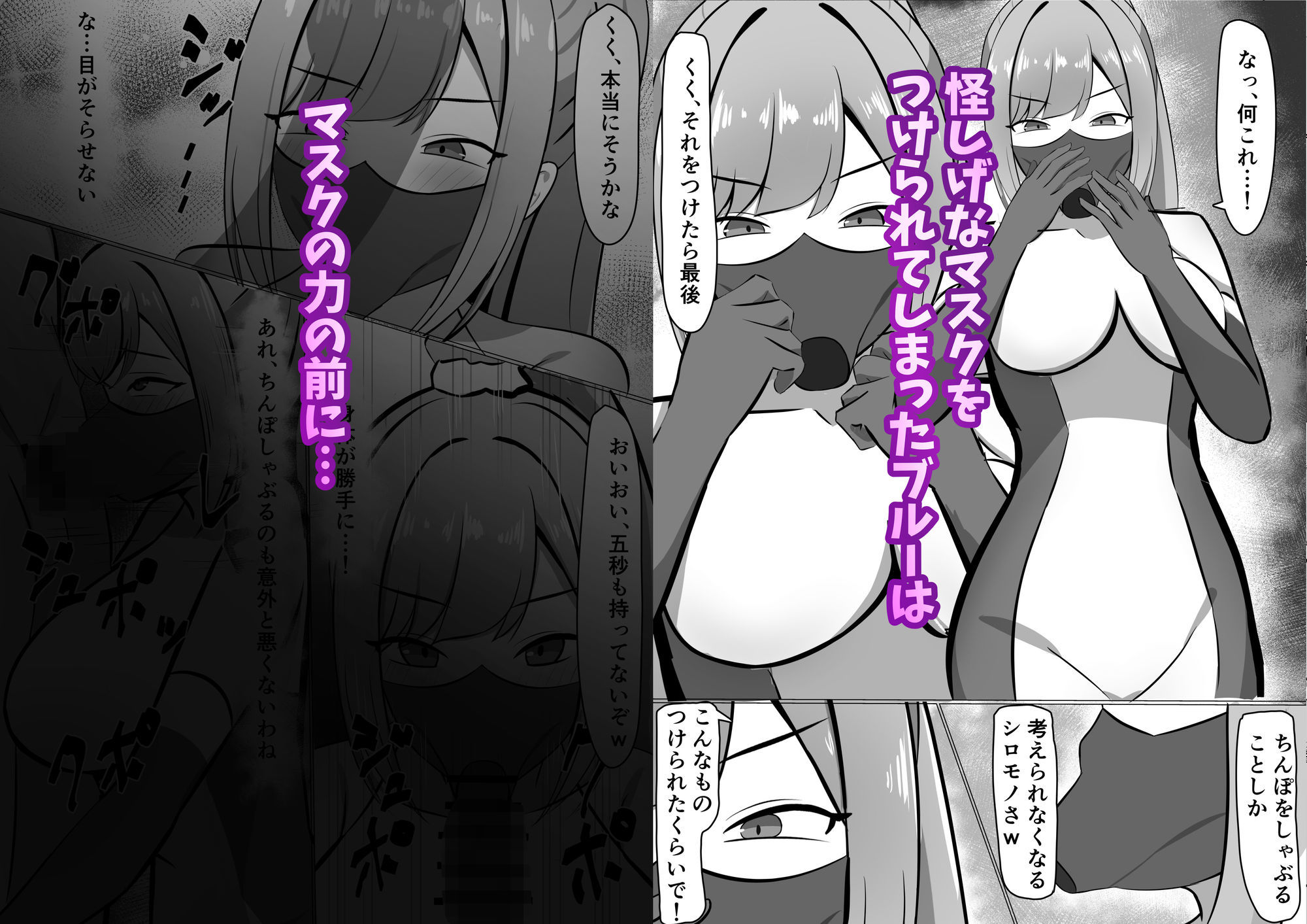 変身ヒロインが敗北して堕とされちゃう話 サンプル画像5