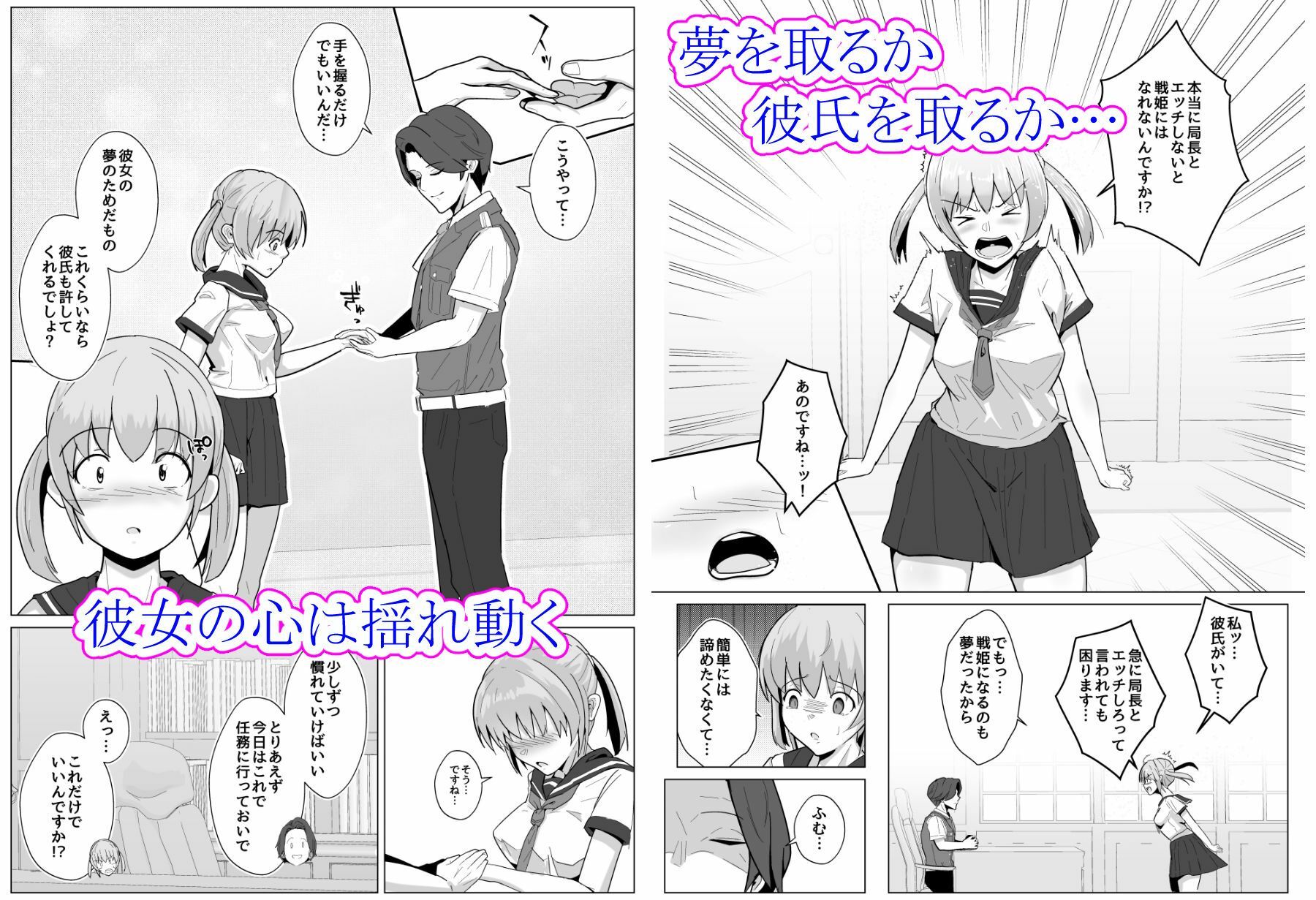 変身ヒロインになるには局長とHしないといけないって本当ですか？〜彼氏持ち新人隊員の場合〜 サンプル画像3
