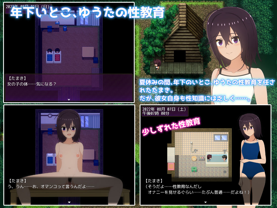 夏休み田舎生活〜年下いとこと農場暮らしパック〜 サンプル画像2