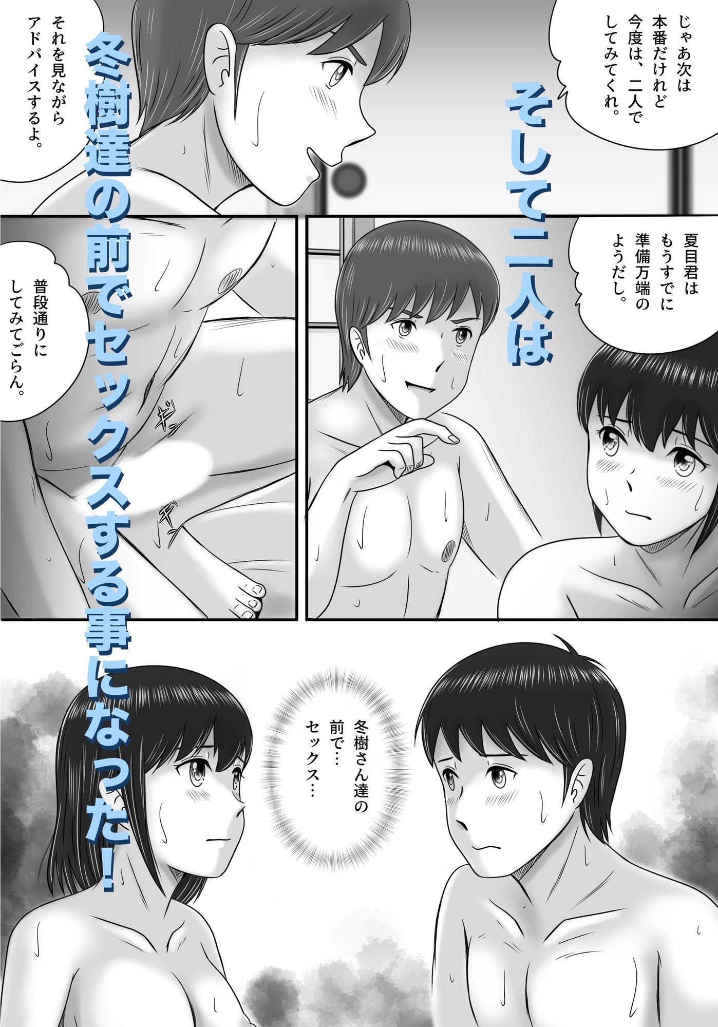 大人へのエチュード〜夏〜 サンプル画像10