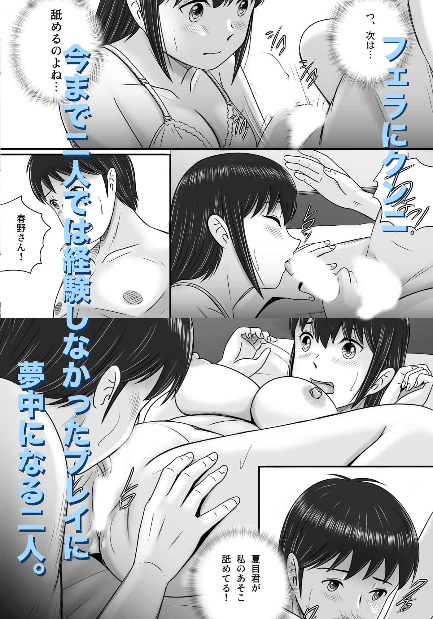 大人へのエチュード〜夏〜 サンプル画像2