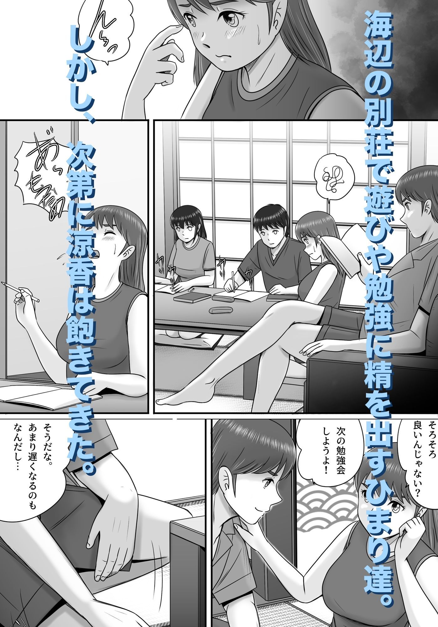 大人へのエチュード〜夏〜 サンプル画像6