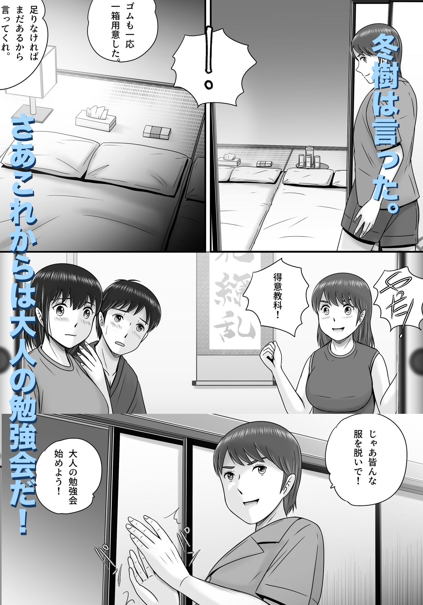 大人へのエチュード〜夏〜 サンプル画像7