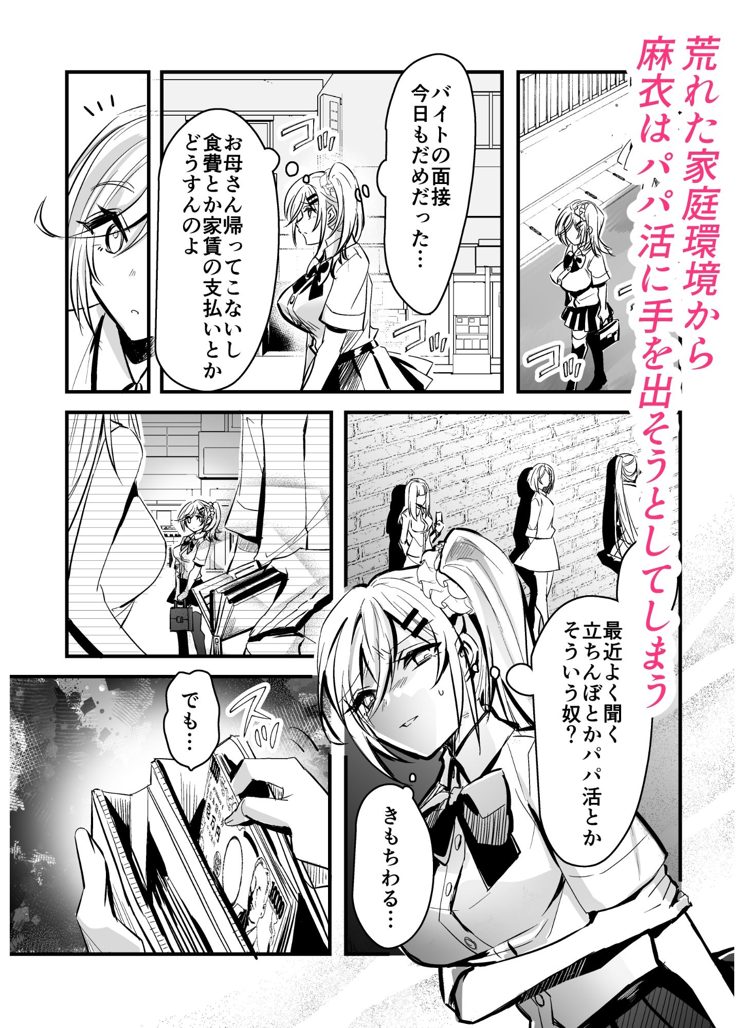 大切な幼馴染が僕の父親に肉便器調教されていました サンプル画像3