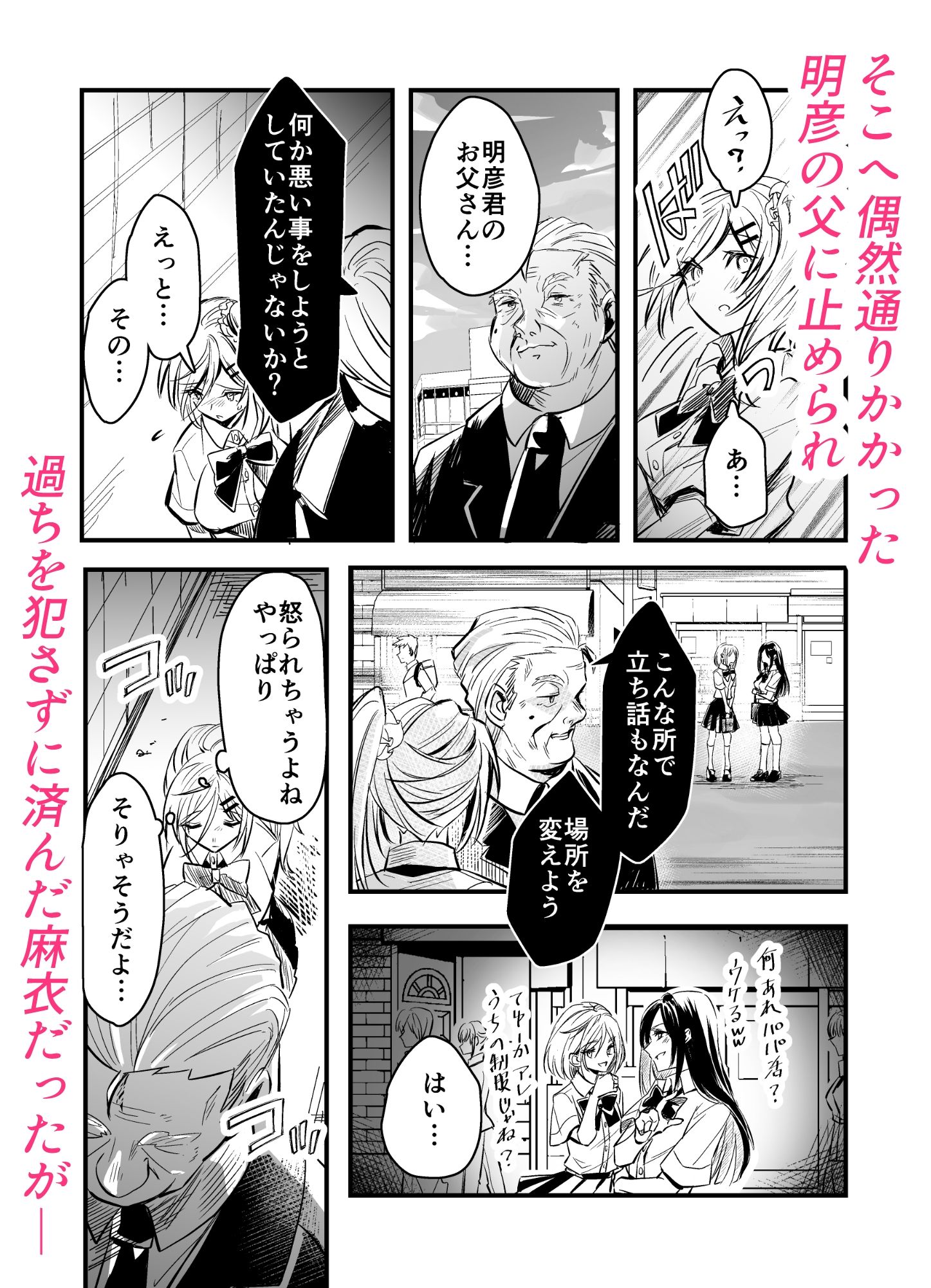 大切な幼馴染が僕の父親に肉便器調教されていました サンプル画像4