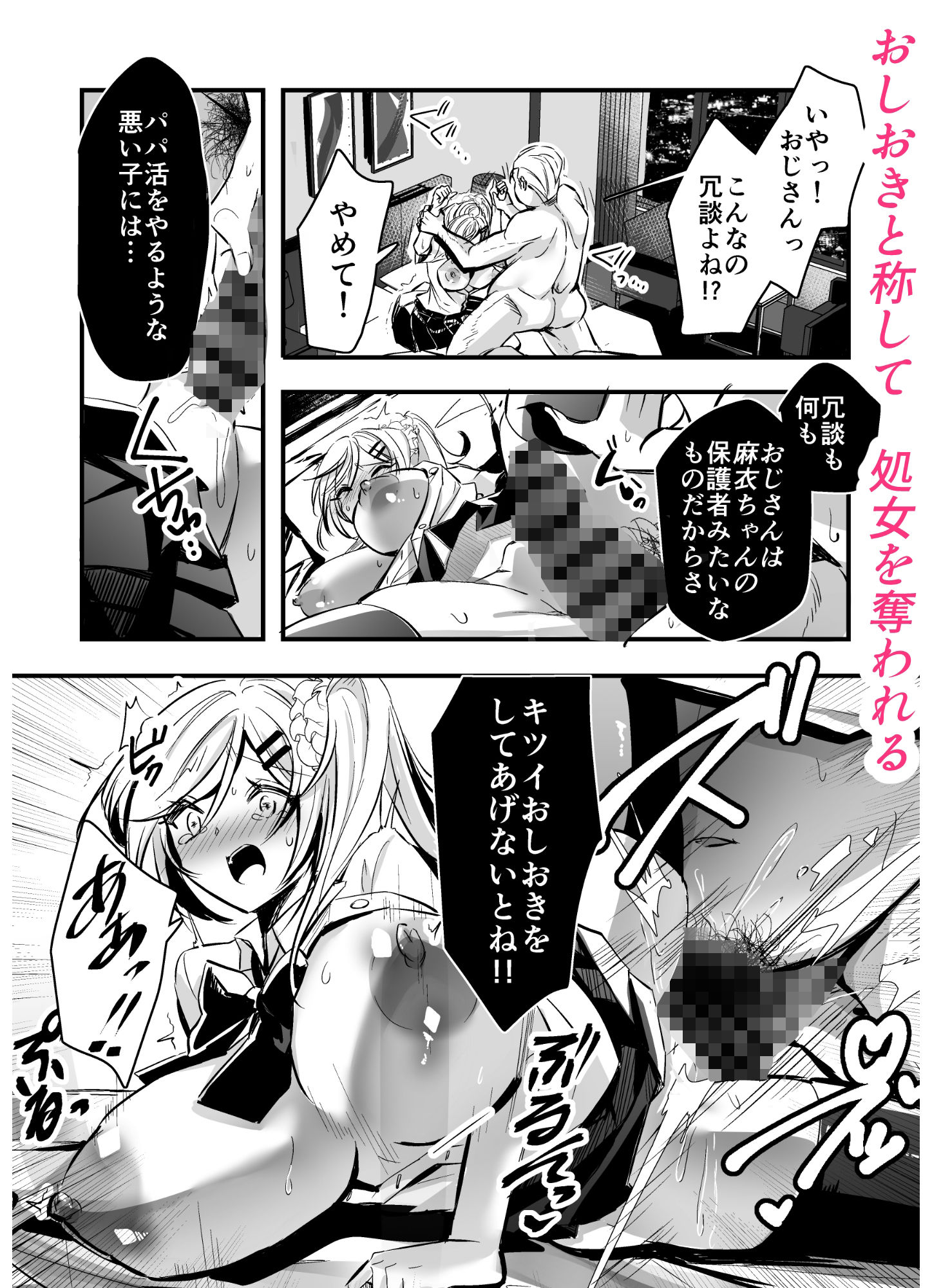 大切な幼馴染が僕の父親に肉便器調教されていました サンプル画像7