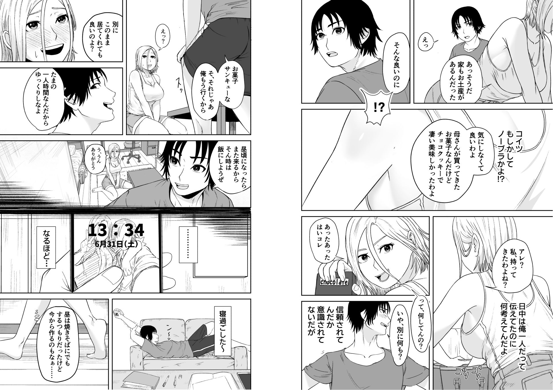 大家族長女のギャル幼馴染と甘やかし合いSEXをする話 サンプル画像2