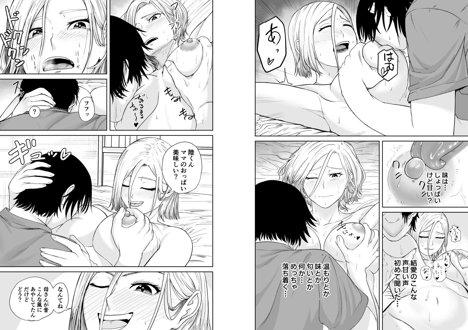 大家族長女のギャル幼馴染と甘やかし合いSEXをする話 サンプル画像5