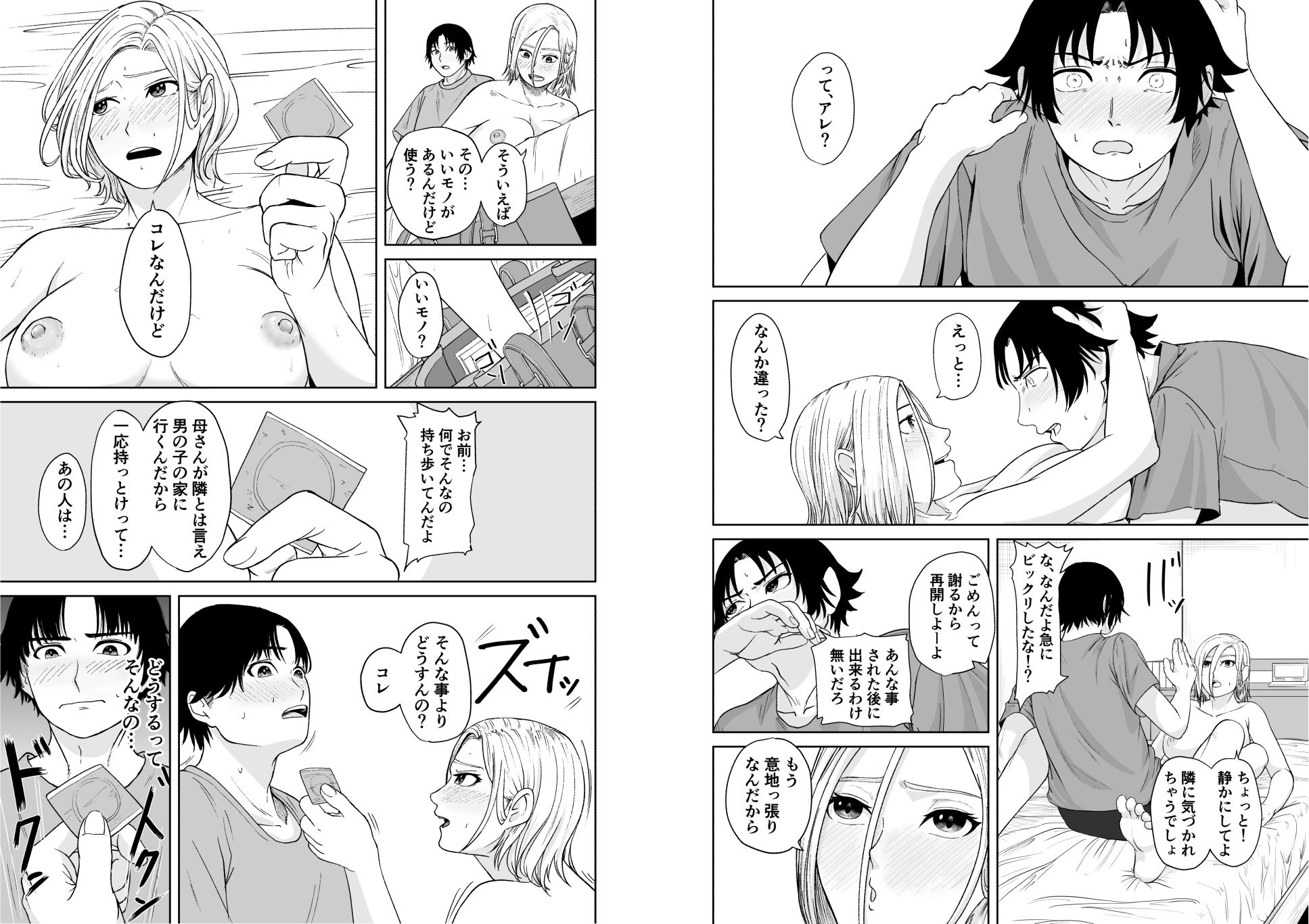 大家族長女のギャル幼馴染と甘やかし合いSEXをする話 サンプル画像6