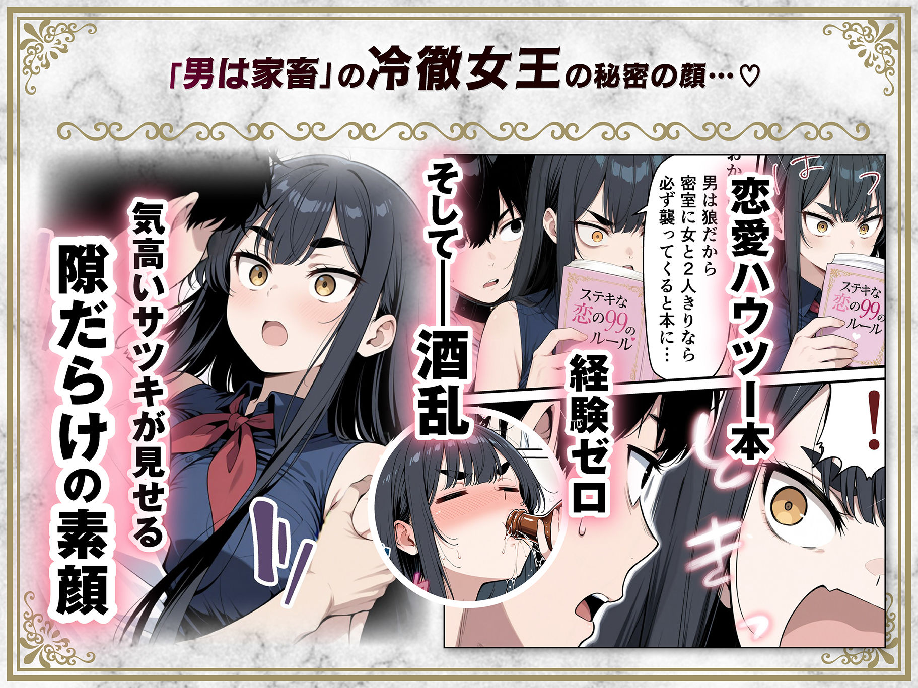太眉おっぱい長官と貧乳ジト目副官にワクチンポな僕が搾精部屋へ閉じ込められる話 サンプル画像5