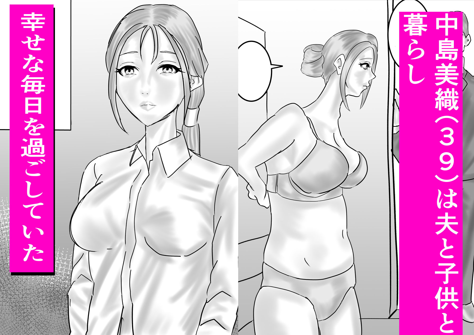 失踪した妻 サンプル画像1