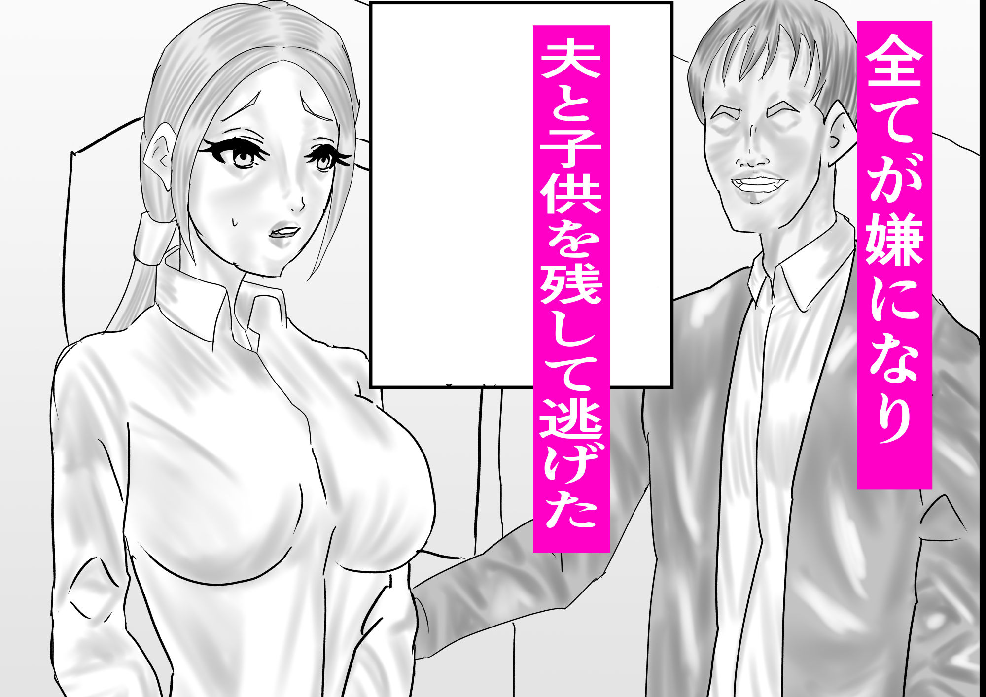 失踪した妻 サンプル画像8