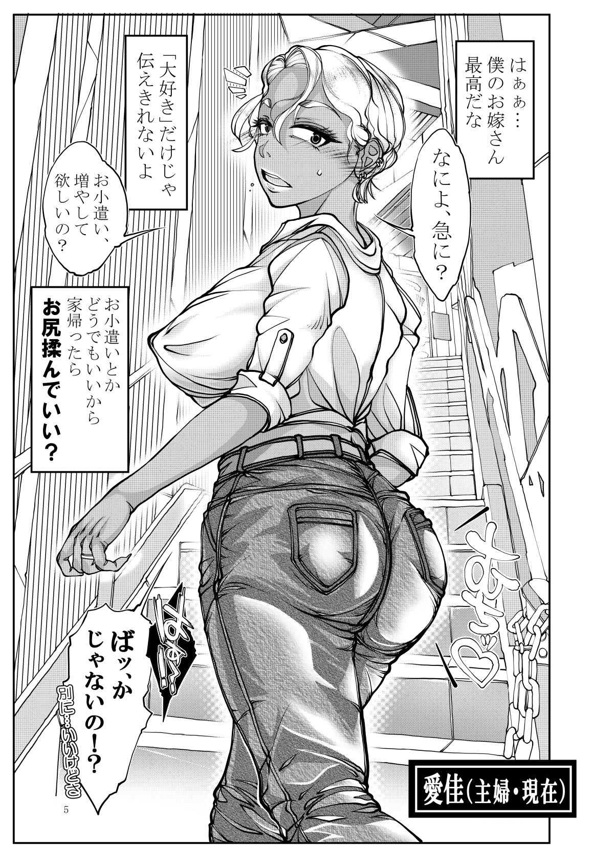 奥さまはギャル サンプル画像2