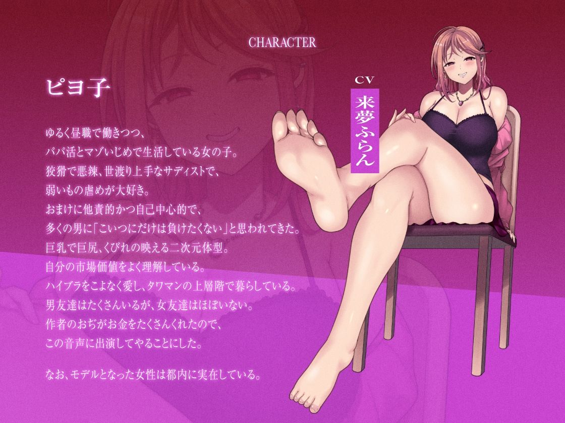 女なんかに絶対負けないはずのキミを、女の子様に一生勝てない‘負け犬体質’にしちゃう催●音声 サンプル画像2
