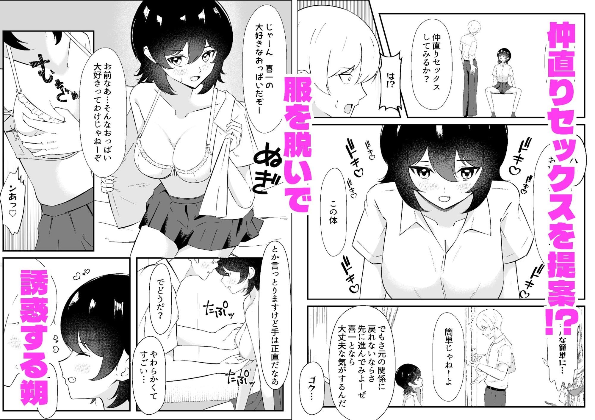 女になった親友は俺だけのモノになりました サンプル画像3