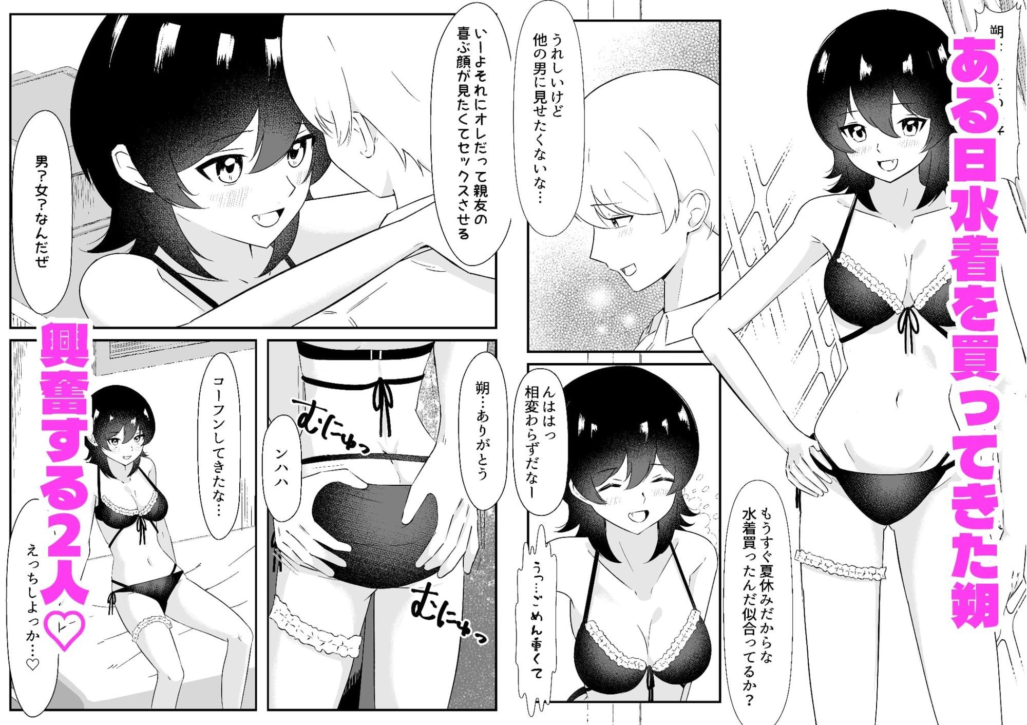 女になった親友は俺だけのモノになりました サンプル画像9
