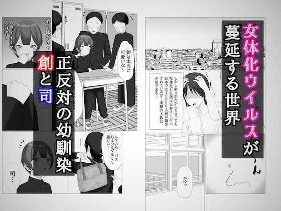女の子になるのは僕だと思ってました サンプル画像1