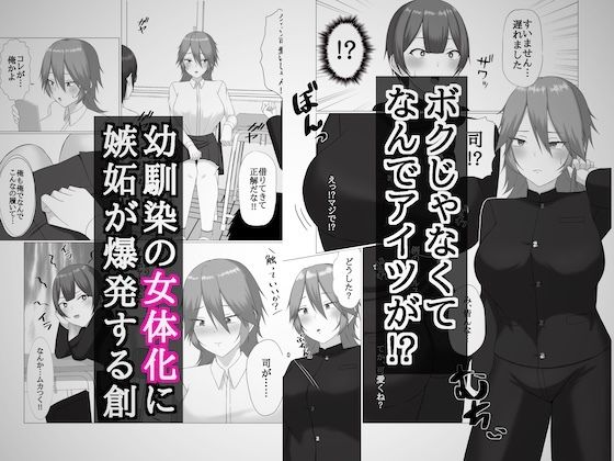 女の子になるのは僕だと思ってました サンプル画像2