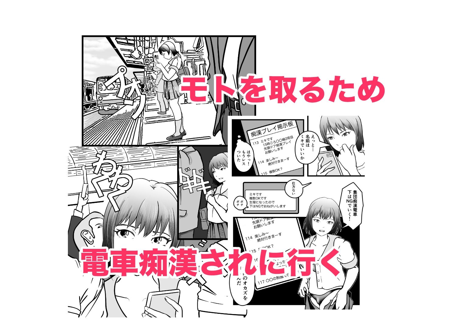 女体化TS失敗してフタナリJKになった サンプル画像3