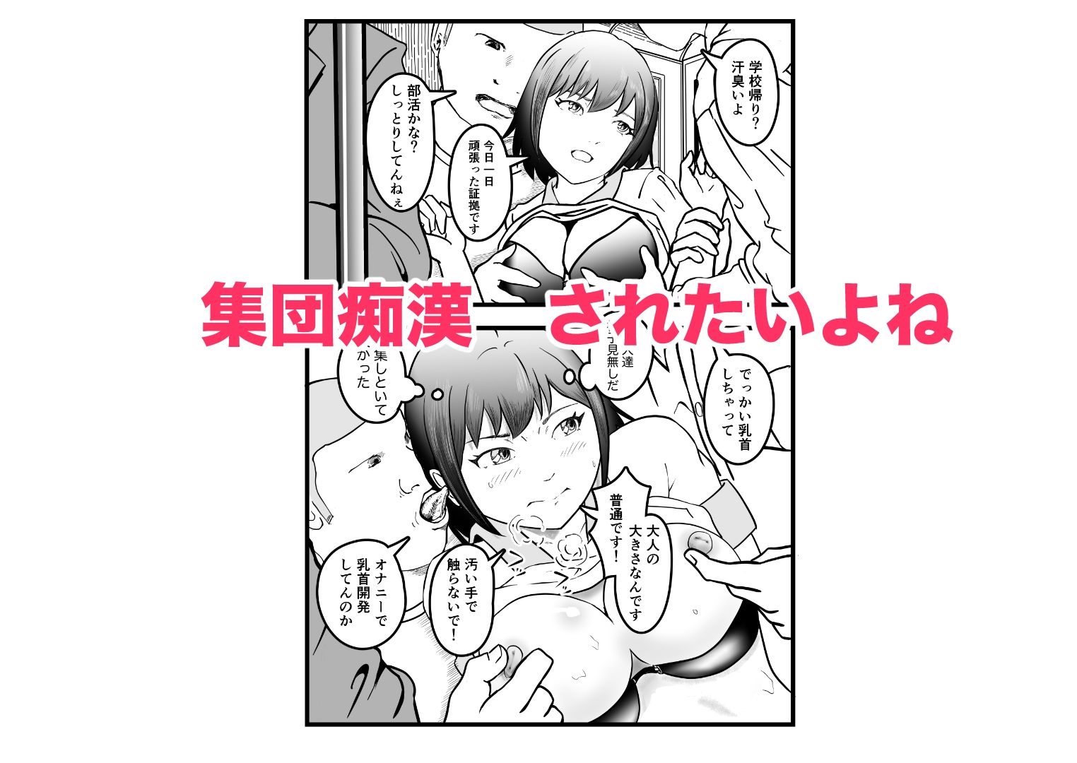 女体化TS失敗してフタナリJKになった サンプル画像4