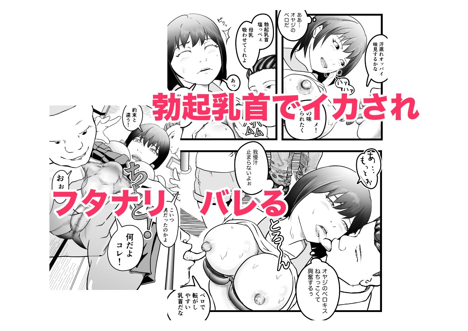 女体化TS失敗してフタナリJKになった サンプル画像5