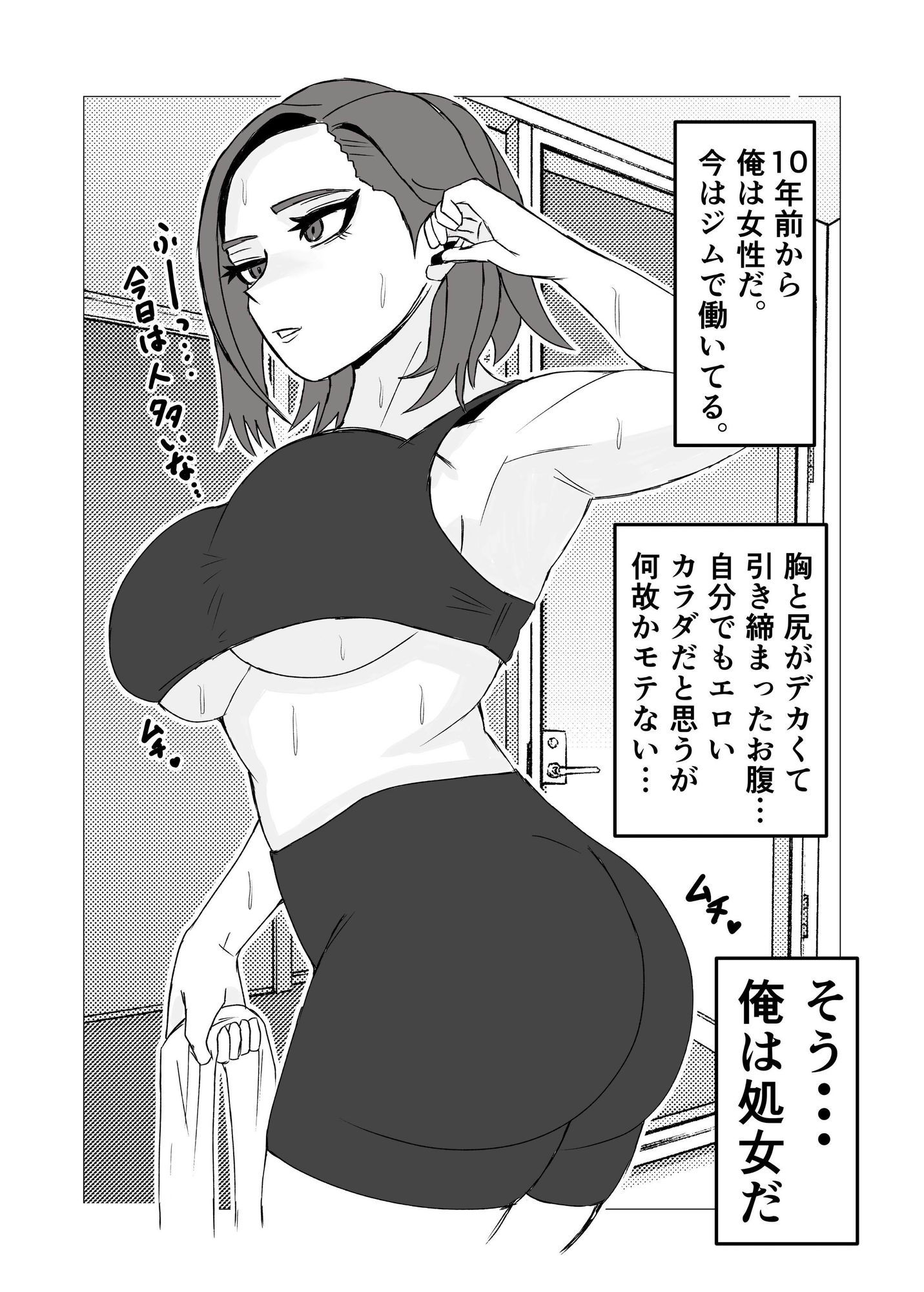 女体化してから十年後〜元・体育系男子はいまだ処女なのでふたなり女子に奪ってもらった話 サンプル画像1
