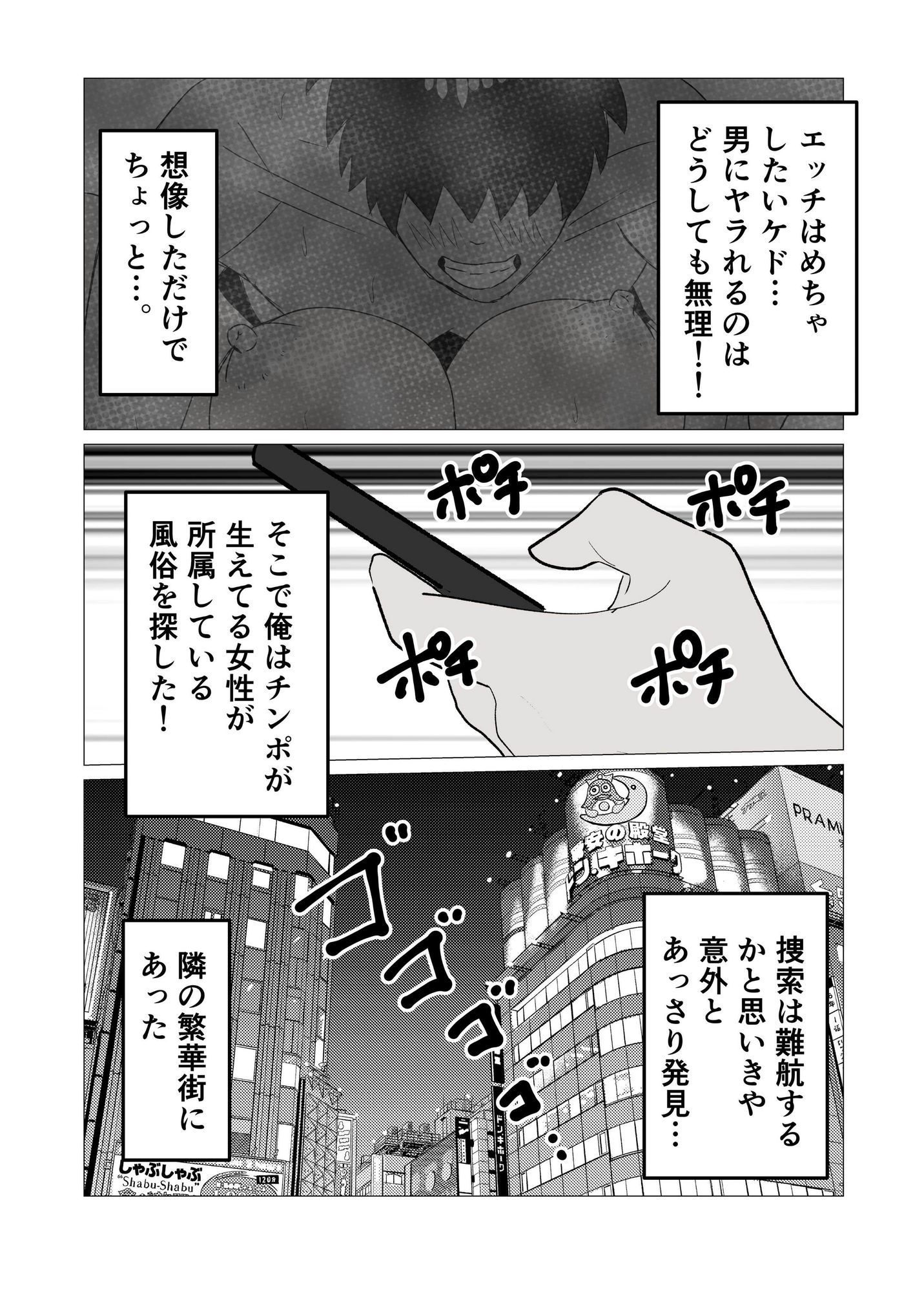 女体化してから十年後〜元・体育系男子はいまだ処女なのでふたなり女子に奪ってもらった話 サンプル画像3