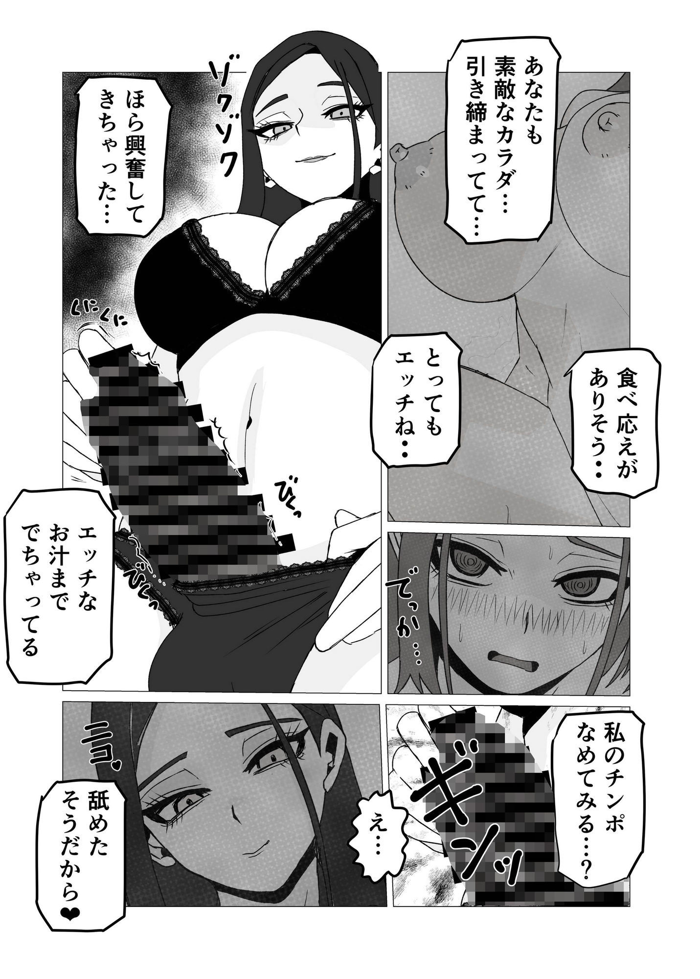 女体化してから十年後〜元・体育系男子はいまだ処女なのでふたなり女子に奪ってもらった話 サンプル画像5