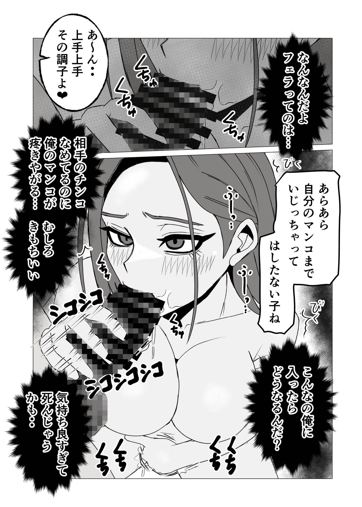 女体化してから十年後〜元・体育系男子はいまだ処女なのでふたなり女子に奪ってもらった話 サンプル画像6