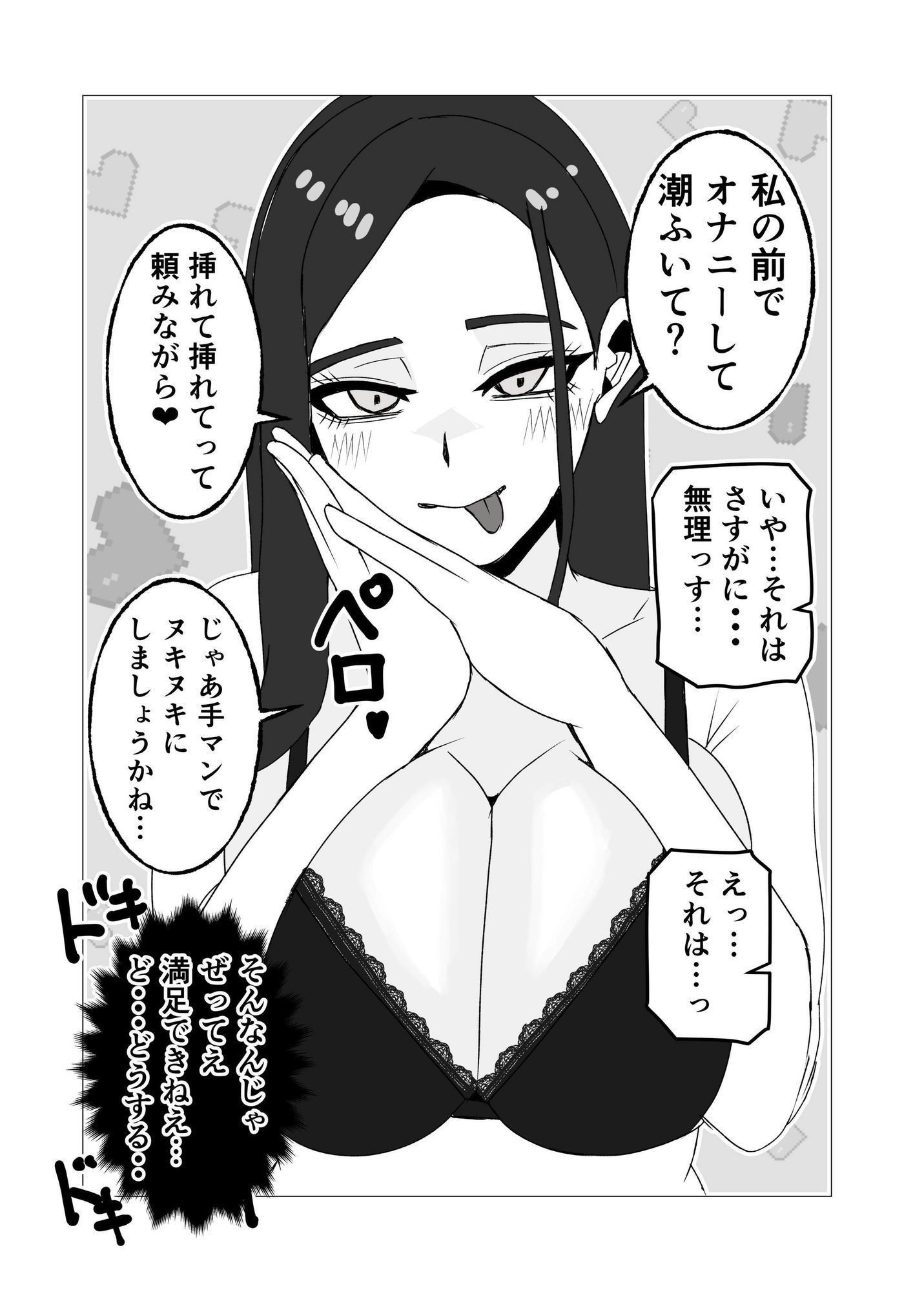 女体化してから十年後〜元・体育系男子はいまだ処女なのでふたなり女子に奪ってもらった話 サンプル画像8