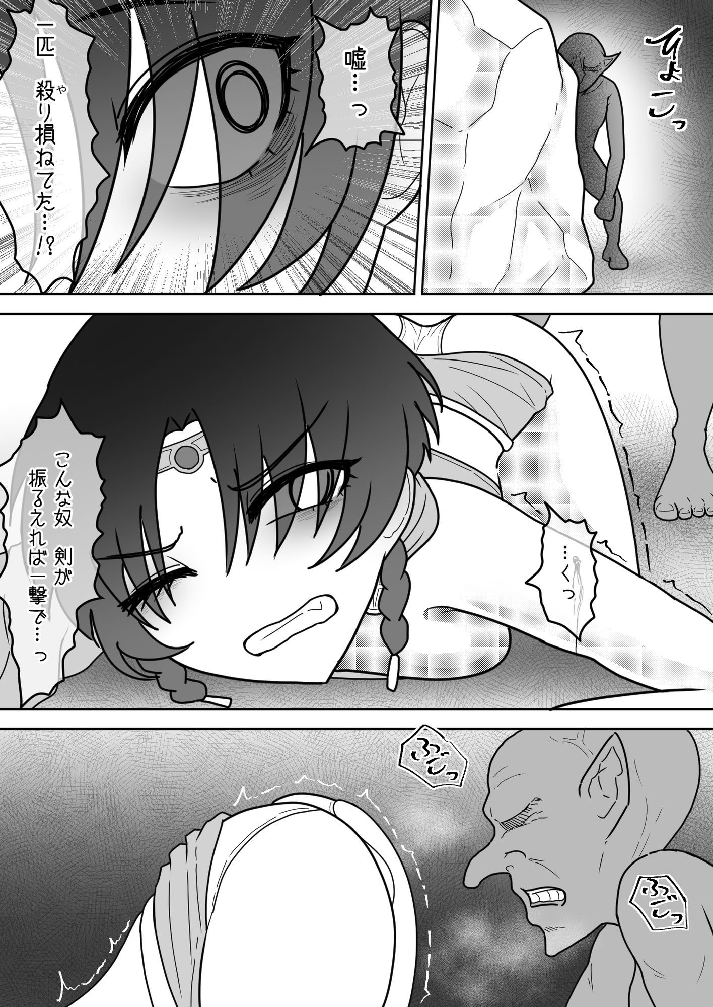 女勇者のボクがこんな雑魚ゴブリンなんかに…ッ サンプル画像2