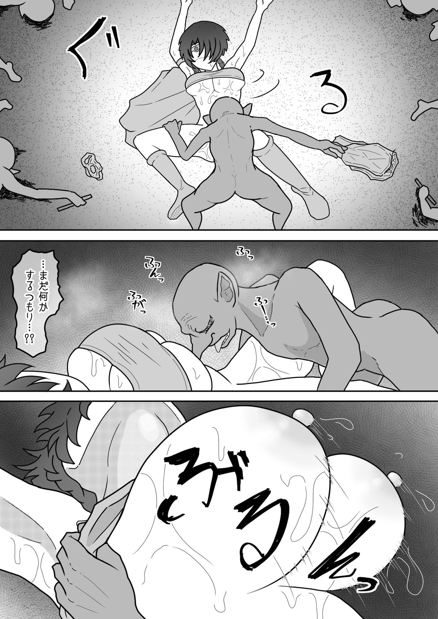 女勇者のボクがこんな雑魚ゴブリンなんかに…ッ サンプル画像4