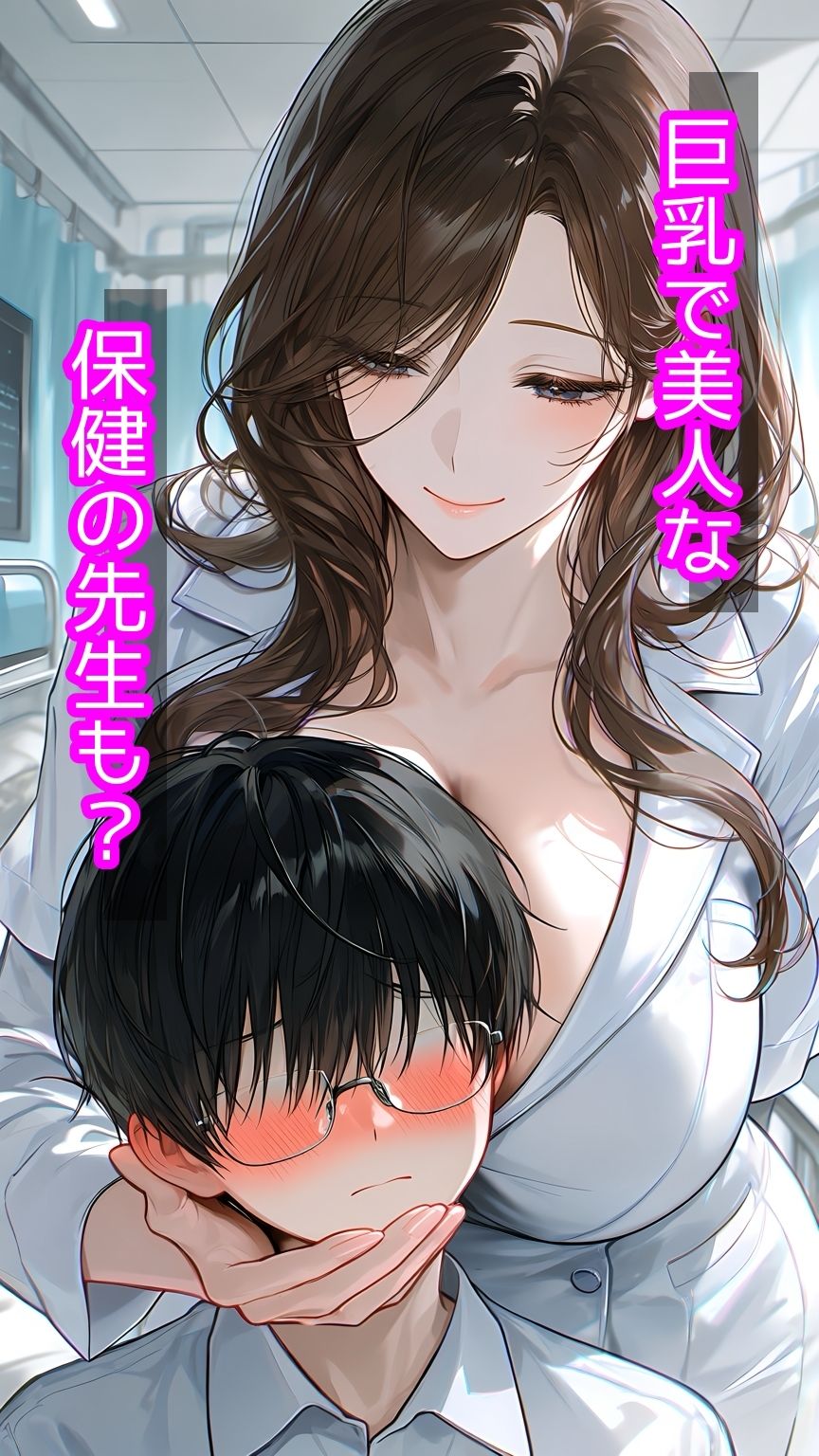 女子○で唯一の童貞男子が6美女に囲まれて孕ませハーレム！ サンプル画像3