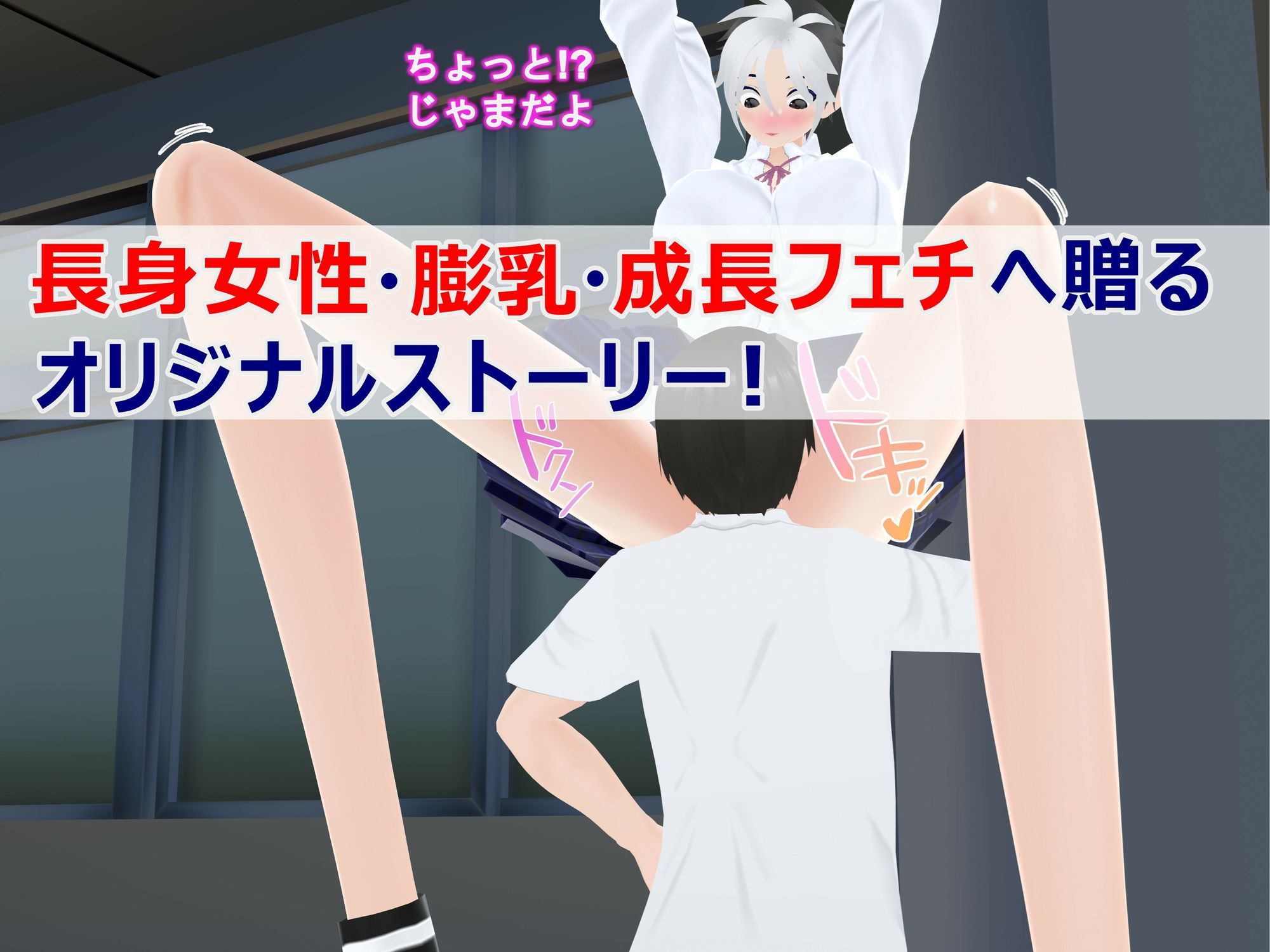 女子だけデカく 男子を追い抜く 成長音〜手すり編〜 サンプル画像3