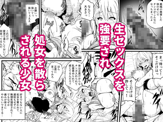 女子バレー部の巨乳少女が監督の肉オナホに堕ちた日 サンプル画像2