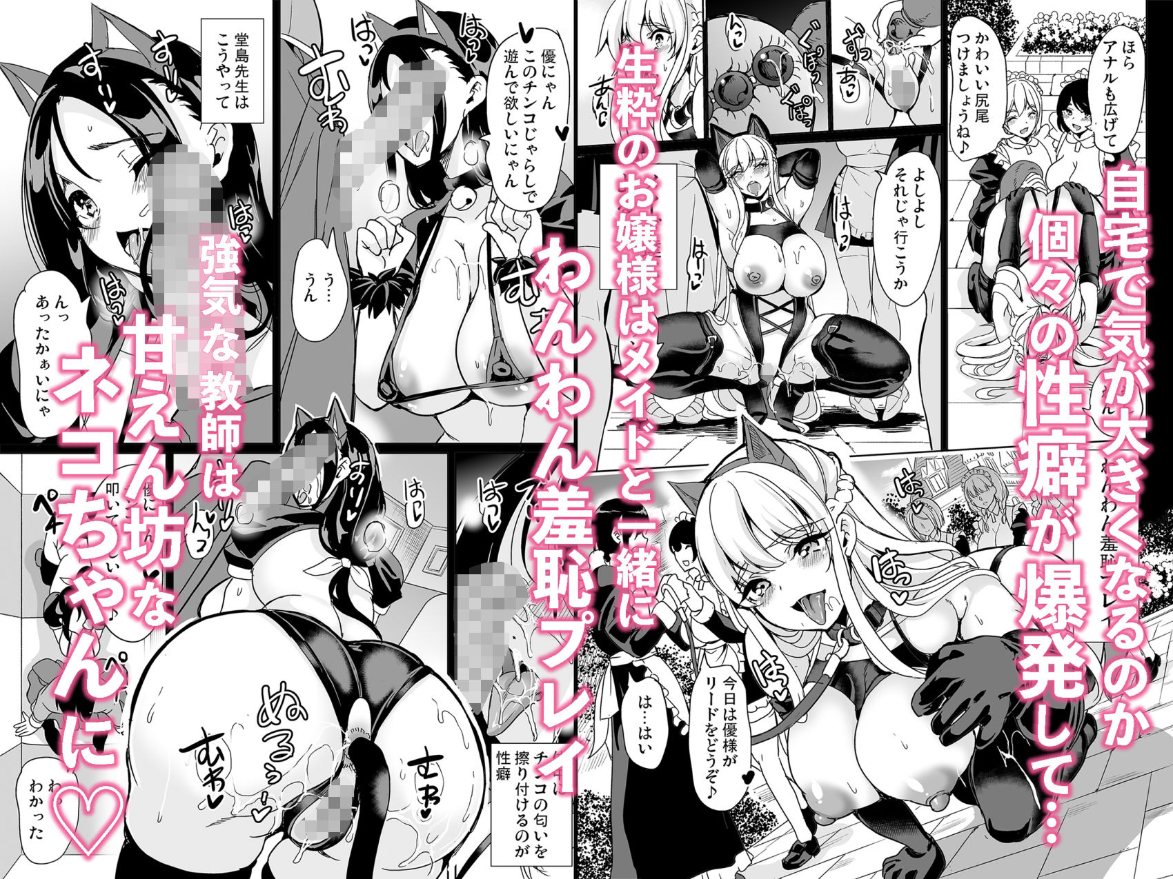 女子ヤリ部屋部の男根    〜痴女ハーレム〜  総集編 サンプル画像4