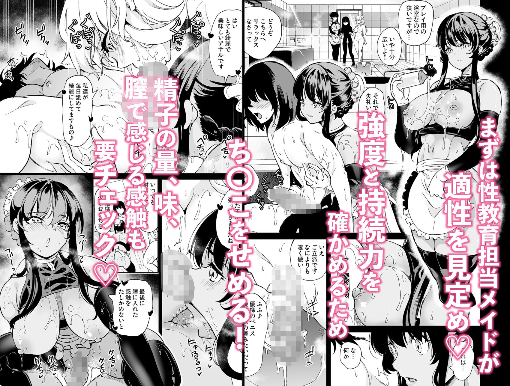 女子ヤリ部屋部の男根    〜痴女ハーレム〜  総集編 サンプル画像6