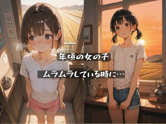 女子学生のちっぱい娘 実親とSexしちゃいました サンプル画像2
