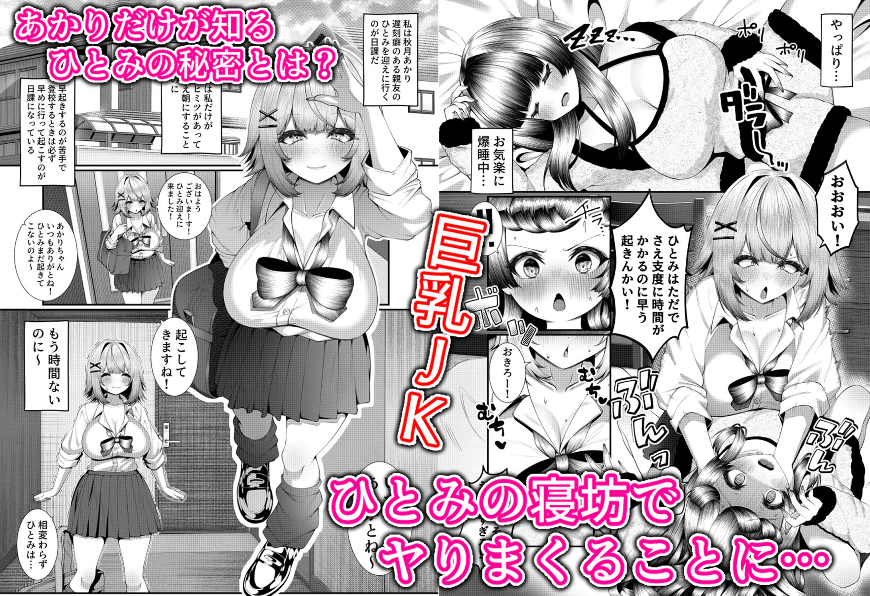 女子校に通う親友を女の姿へ戻すために友情中〇し交尾をさせられる話。 サンプル画像1