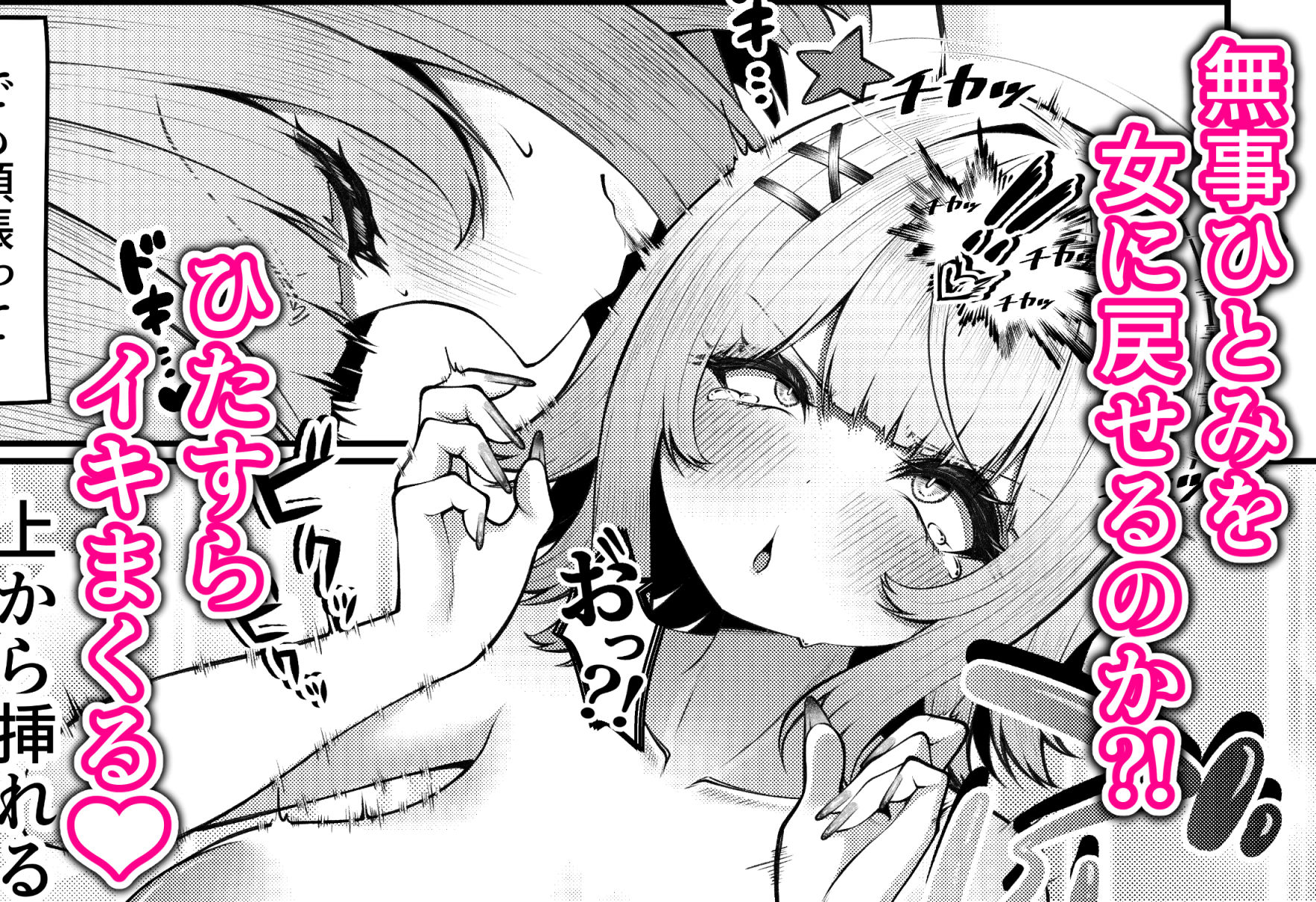 女子校に通う親友を女の姿へ戻すために友情中〇し交尾をさせられる話。 サンプル画像4