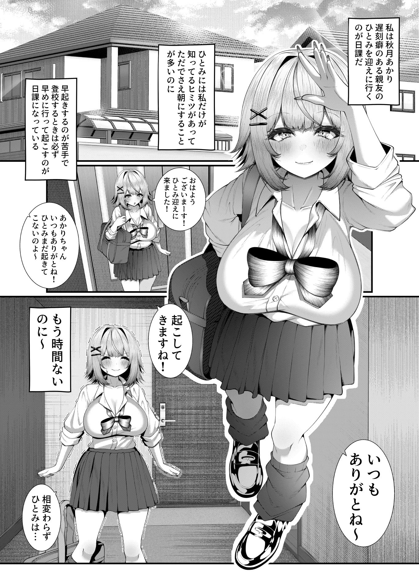 女子校に通う親友を女の姿へ戻すために友情中〇し交尾をさせられる話。 サンプル画像5